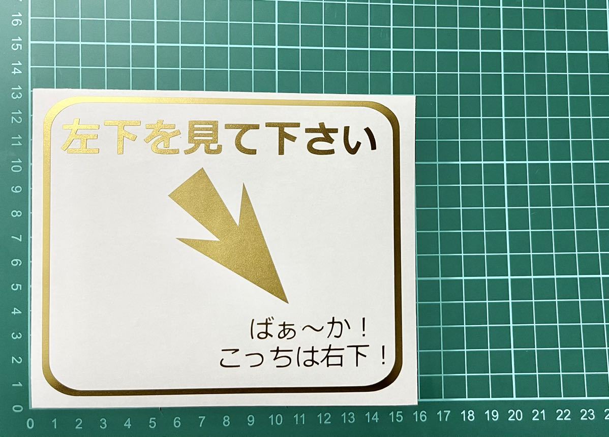 カッティングステッカー 車 シール 切り取り文字 ステッカー 言葉 挑発 煽り バイク トラック デコトラ拍卖