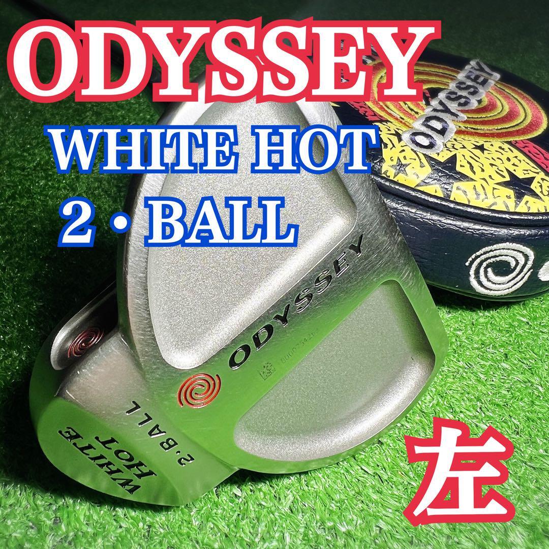D331 Odyssey パター オデッセイ WHITEHOT 2BALL 左利き 34インチ レフティ 匿名配送 送料無料拍卖