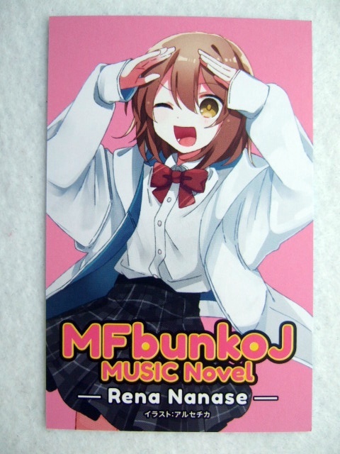 フェア開催店舗 グッバイ宣言 オリジナルカード 250831 七瀬レナ × エリート 特典 イラストカード 非売品 ポストカード アルセチカ拍卖