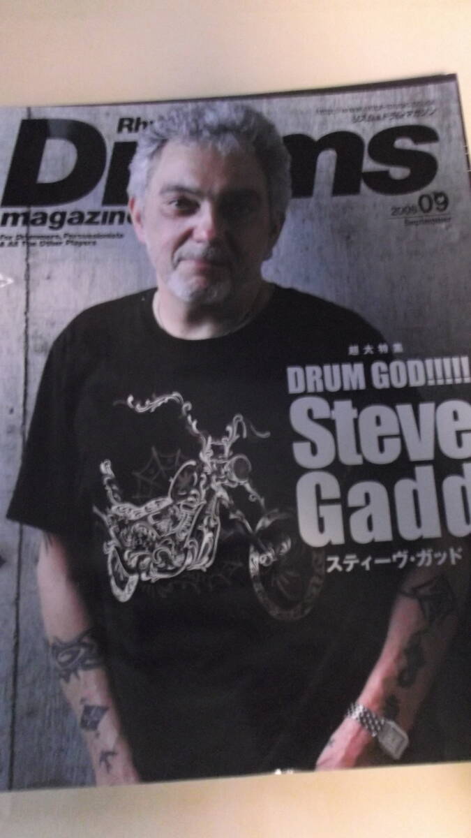 ドラム・マガジン2008/09 スティーブ・ガッド 拍卖