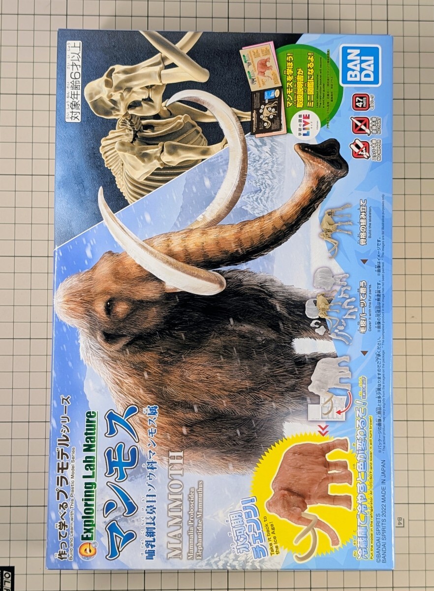 未開封 BANDAI SPIRITS エクスプローリングラボネイチャー マンモス 色分け済みプラモデル 未組立 学習教材拍卖