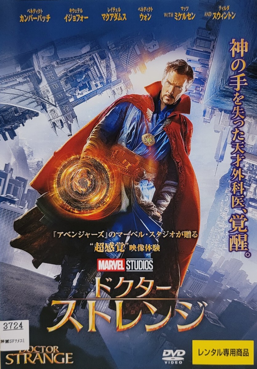 中古DVD ドクター・ストレンジ拍卖
