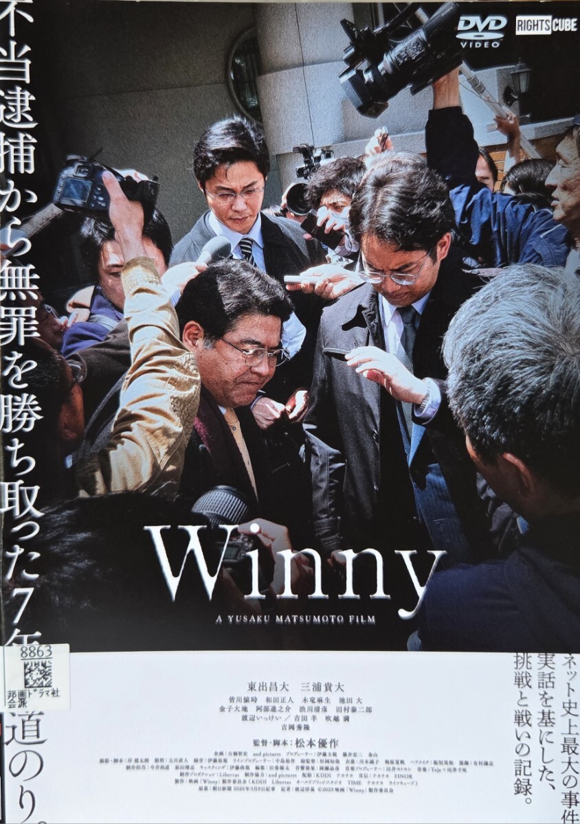 中古DVD Winny拍卖