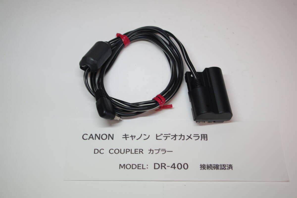 Canon DR-400 DCカプラー キヤノン ■JHC10拍卖