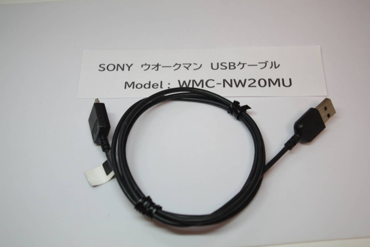 SONY ウォークマン WM-PORT 専用 USBケーブル WMC-NW20MU ■ T6拍卖