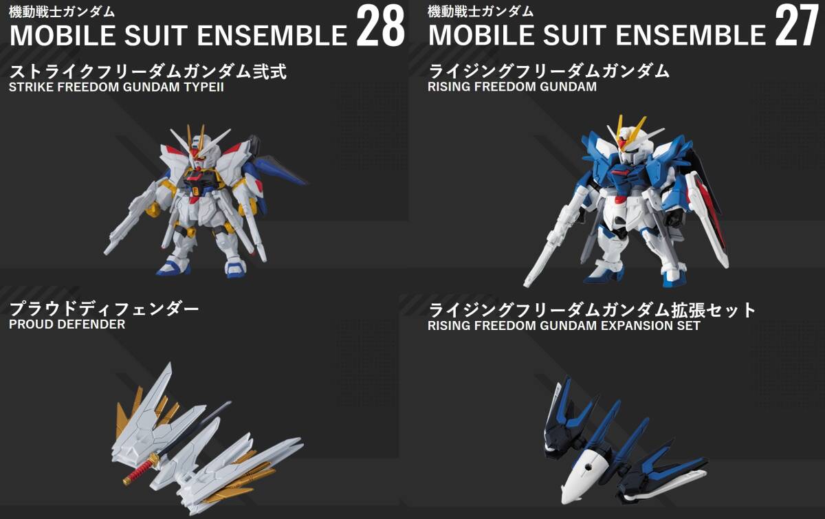 モビルスーツアンサンブル 28 ストライクフリーダム 27 ライジングフリーダム ガンダム 等 MOBILESUIT ENSEMBLE拍卖