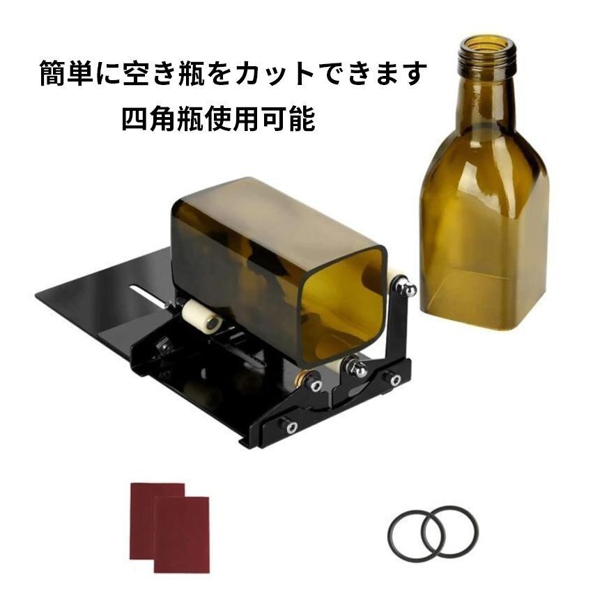 ガラスボトルカッター 四角瓶使用可能 ガラスカッター DIY ボトル切断機 瓶カット 花瓶作り 空き瓶カット 工具拍卖
