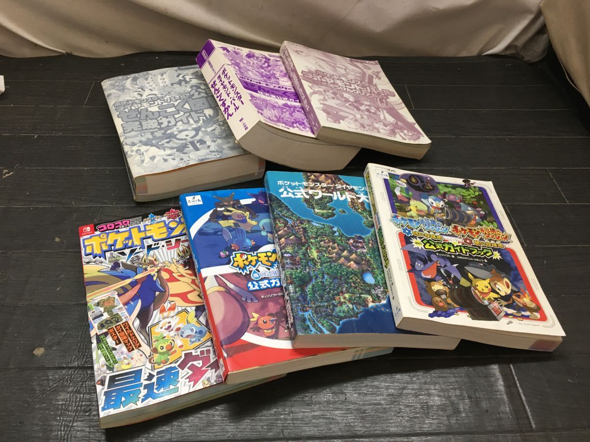 HH319 小学館他 ポケモンガイドブック.7点まとめて 図鑑/大百科他 各種色々/80拍卖
