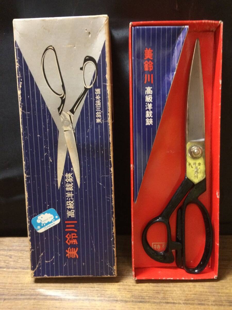 HH363 美鈴川 高級洋裁鋏 ハサミ 裁ちハサミ 洋裁鋏 全長約24 裁縫 道具 手芸 箱付き /60拍卖