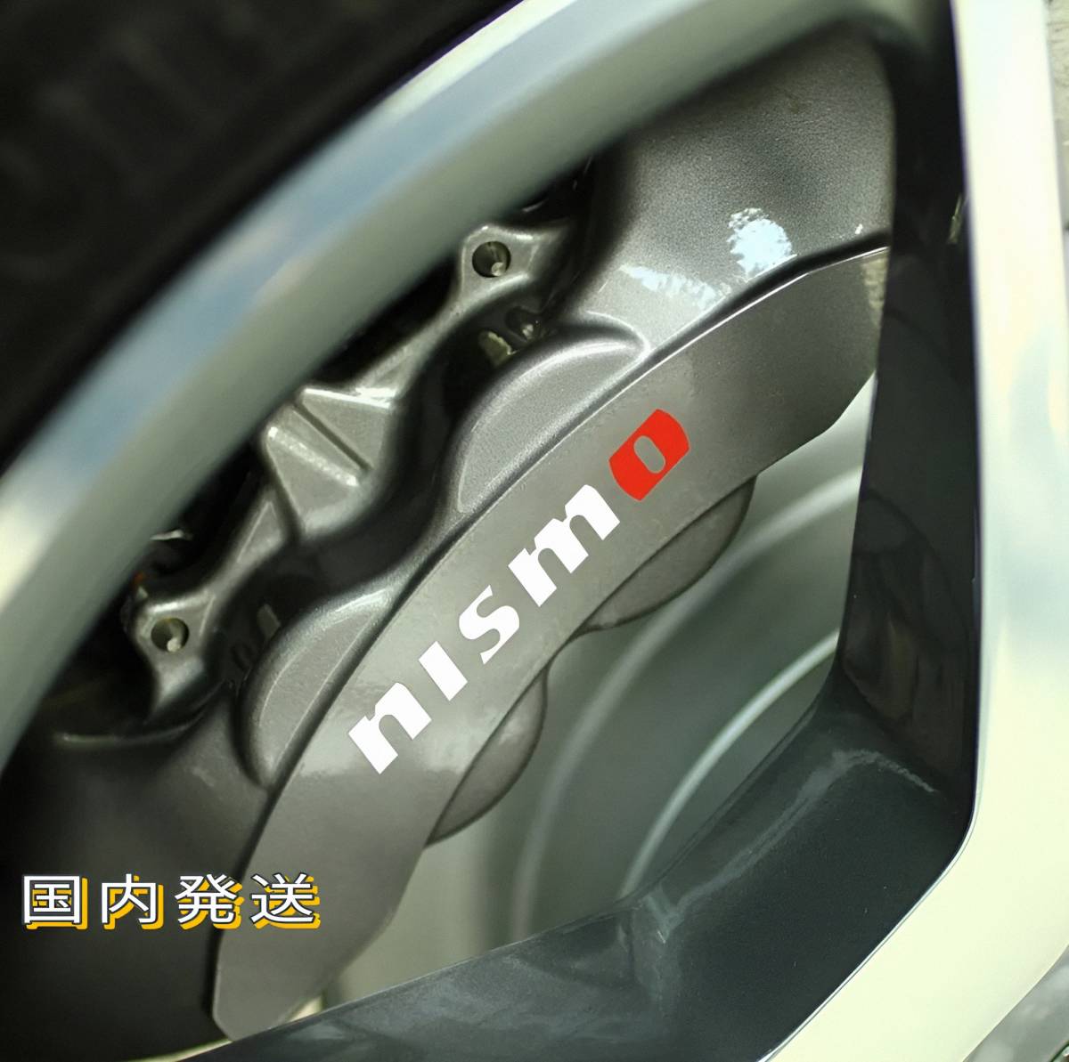 ★数量限定★NISMO ブレーキ キャリパー 耐熱 ステッカー★車用 シール 日産 ニスモ ノート フェアレディ スカイライン マーチ アリア GT-R拍卖