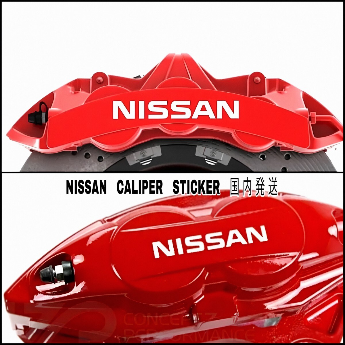 ★数量限定★NISSAN ブレーキ キャリパー 耐熱 ステッカー 白 ◆車用 シール 日産 ノート スカイライン フェアレディ GT-R セレナ キックス拍卖