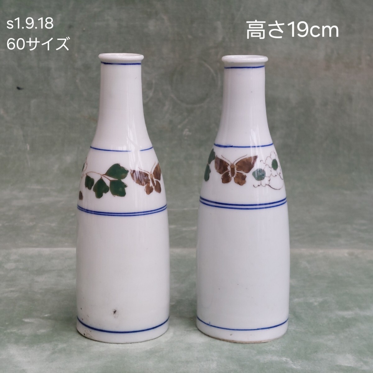 徳利 2点まとめて * 酒器 レトロ アンティーク 染付 拍卖