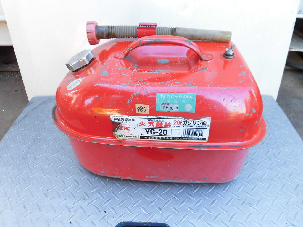 ★787 20L ガソリン缶 YG-20 タンク 消防法適合品 中古 売切★拍卖