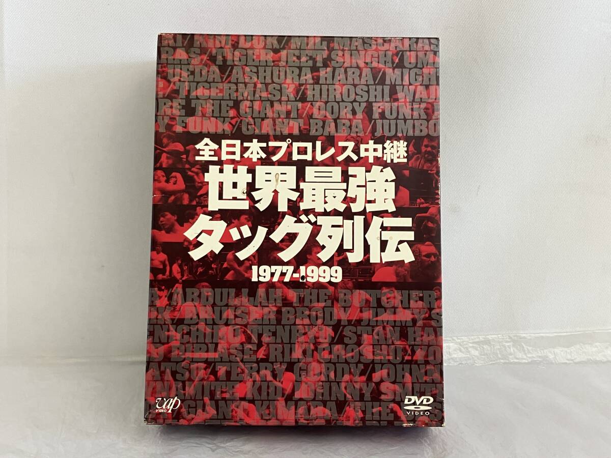 ■全日本プロレス中継 世界最強タッグ列伝 1977〜1999 (6枚組DVDボックス) ブックレット封入 拍卖