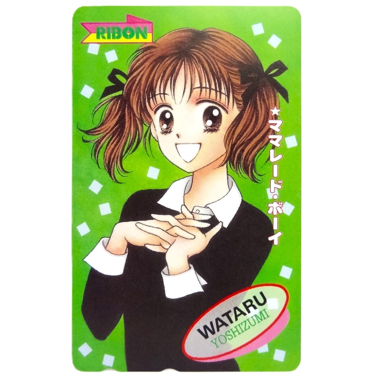 激レア!! 未使用 テレカ 50度数×1枚 抽プレ 非売品 吉住渉 ママレード・ボーイ りぼん ☆拍卖