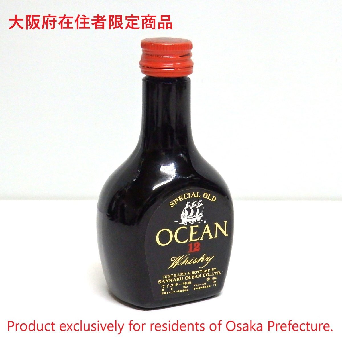 古酒 SANRAKU-OCEAN SPECIAL OLD 12 ミニチュアボトル 50ml 三楽オーシャン スペシャルオールド 12年 ※大阪府の方限定入札品【※大阪府在拍卖
