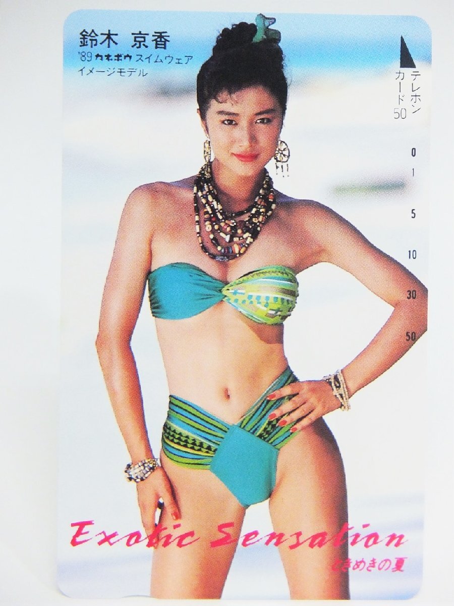 レア 未使用 鈴木京香 50度数 テレホンカード '89 カネボウ スイムウェア イメージモデル ビキニ ハイレグ テレカ コレクション ○P拍卖