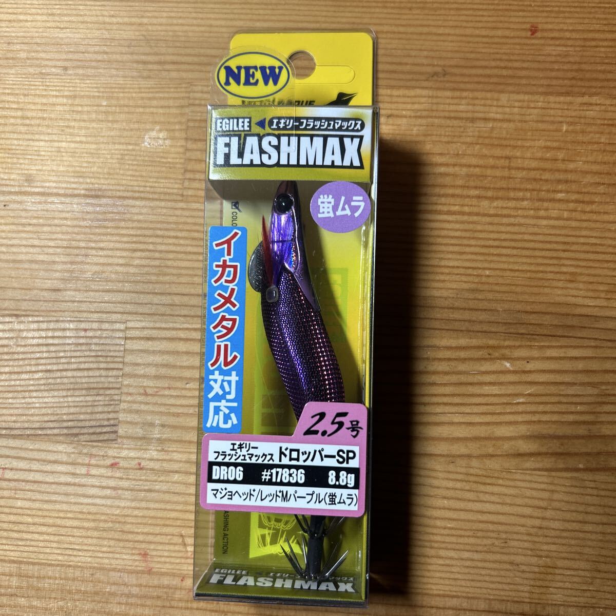 フラッシュマックス エギリー ダートマックス ドロッパーSP拍卖