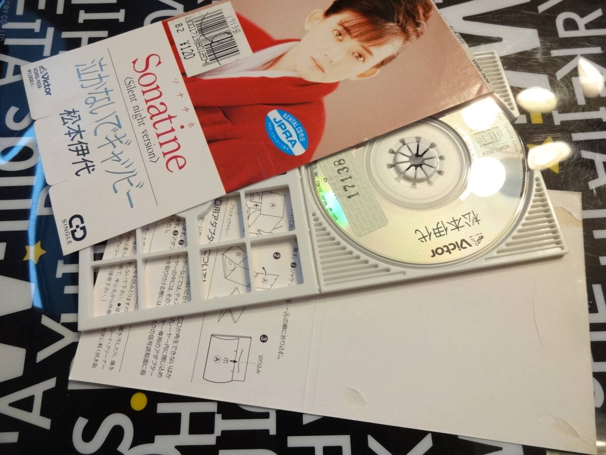 松本伊代 ソナチネ / 8cm シングル CD拍卖