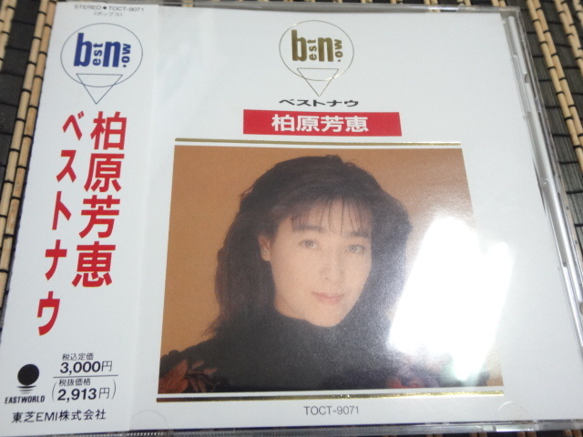 ベストナウ/柏原芳恵 best アルバム CD拍卖