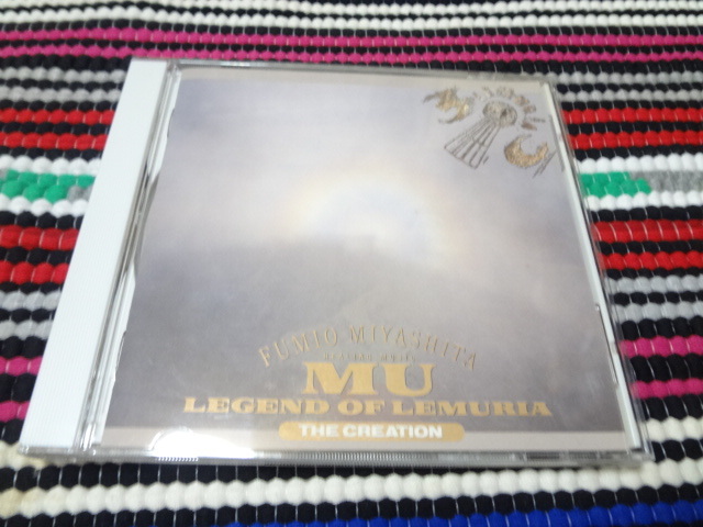 【宮下富実夫/MU‐創造編‐】ムー~レジェンド・オブ・レムリア■CD アルバム 拍卖