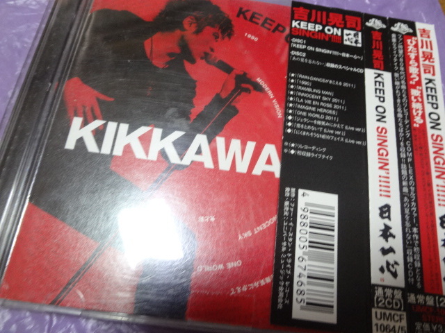 吉川晃司「KEEP ON SINGIN'!!!!! 日本一心」CD2枚組 ベストアルバム COMPLEX コンプレックス 1990 恋をとめないで best アルバム 拍卖
