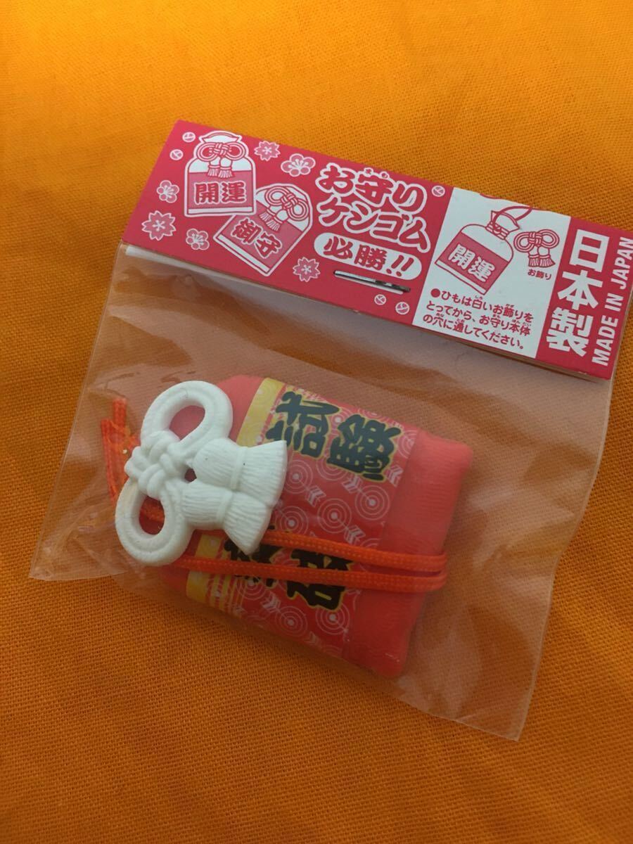 お守り消しゴム★目標達成★お守り★合格★かわいい★受験合格祈願★合格拍卖