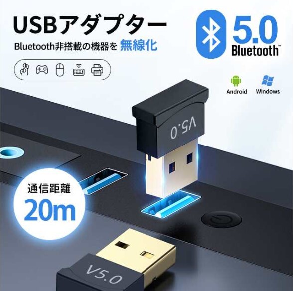 トランスミッター Bluetooth 5.0 アダプター USBアダプタ 無線 通信 快適ワイヤレス化拍卖