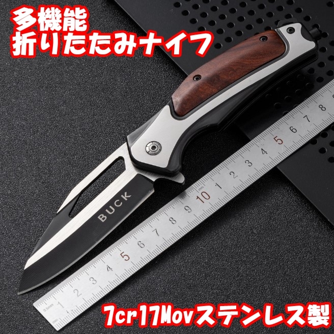 アウトドア ナイフ 折りたたみナイフ 多機能ナイフ フィッシングナイフ ステンレス製 切れ味良い 156拍卖