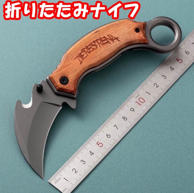 折りたたみ式ナイフ フォールディングナイフ アウトドア 多機能 ステンレス製 X52拍卖