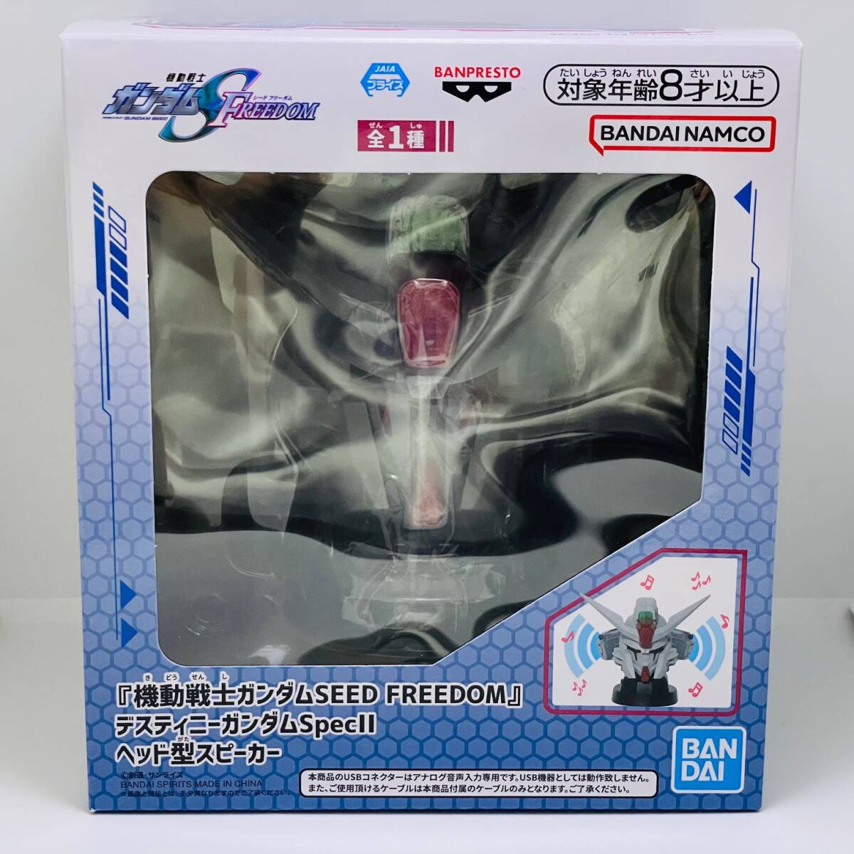 開封済み 未使用品 アミューズメント景品 機動戦士ガンダムSEED FREEDOM シードフリーダム デスティニーガンダムSpecⅡ ヘッド型スピーカー拍卖