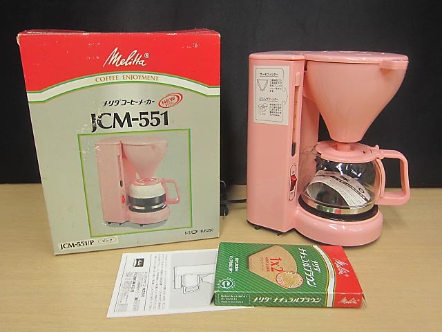 【美品】 Melita メリタ ペーパードリップ式 コーヒーメーカー JCM-551拍卖