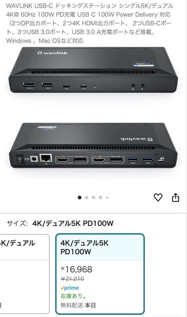 WAVLINK USB-C ドッキングステーション WL-UG69PD2 Pro拍卖