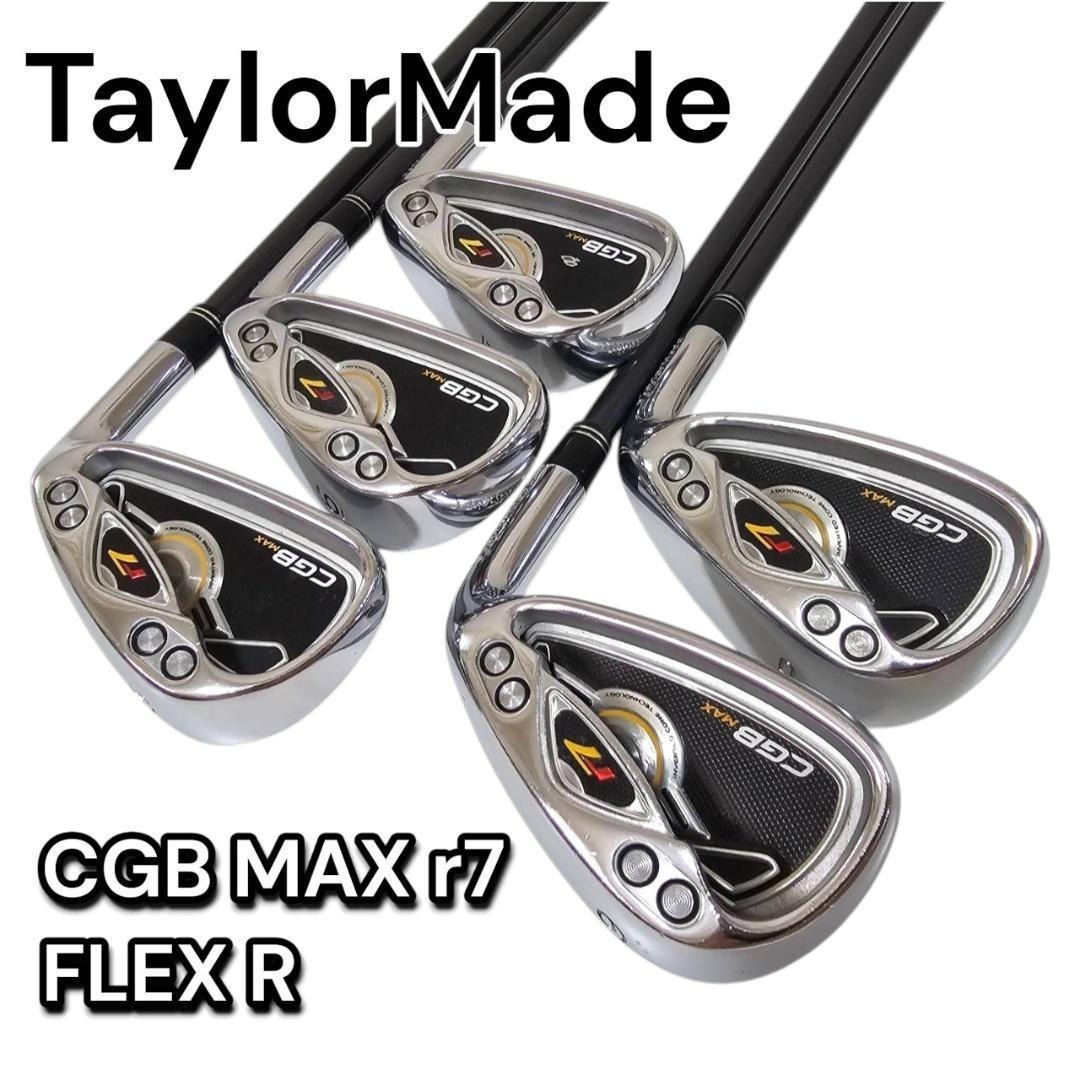 テーラーメイド r7 CGB MAX アイアン 5本セット 右 FLEX R拍卖