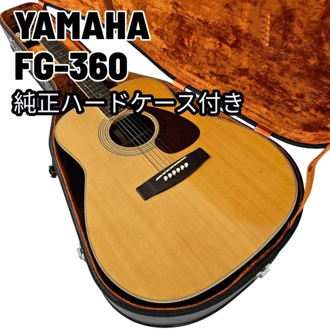 【日本製/ハードケース付】YAMAHA FG-360 Nippon Gakki拍卖
