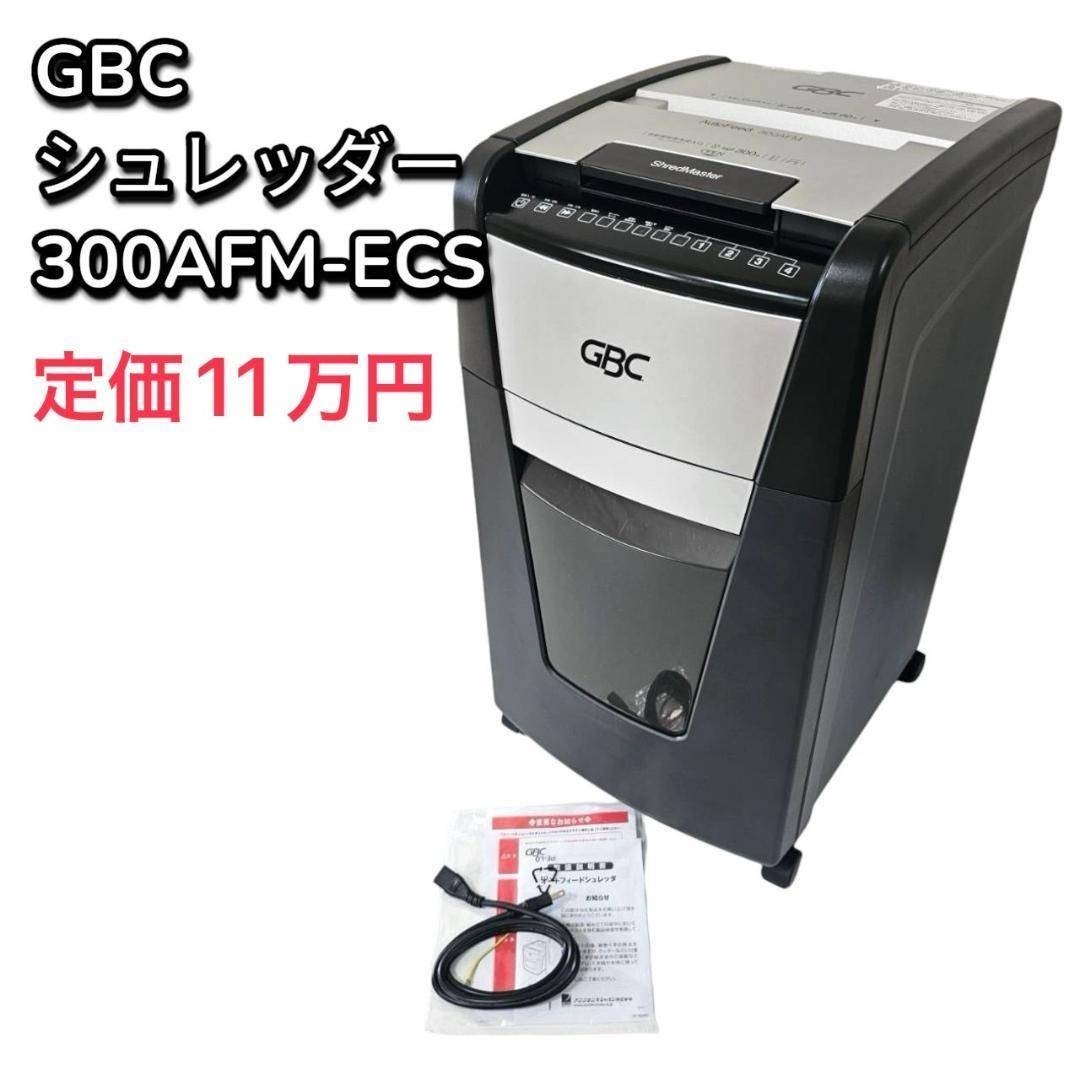 GBC オートフィード 300AFM-ECS 業務用 シュレッダー キャスター付拍卖