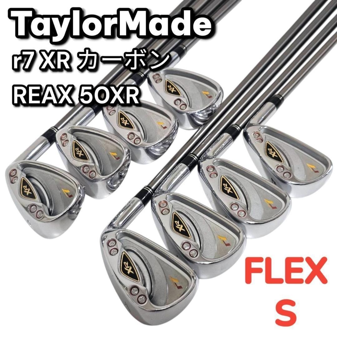 TaylorMade r7 XR アイアン 8本 REAX 50XR カーボン拍卖