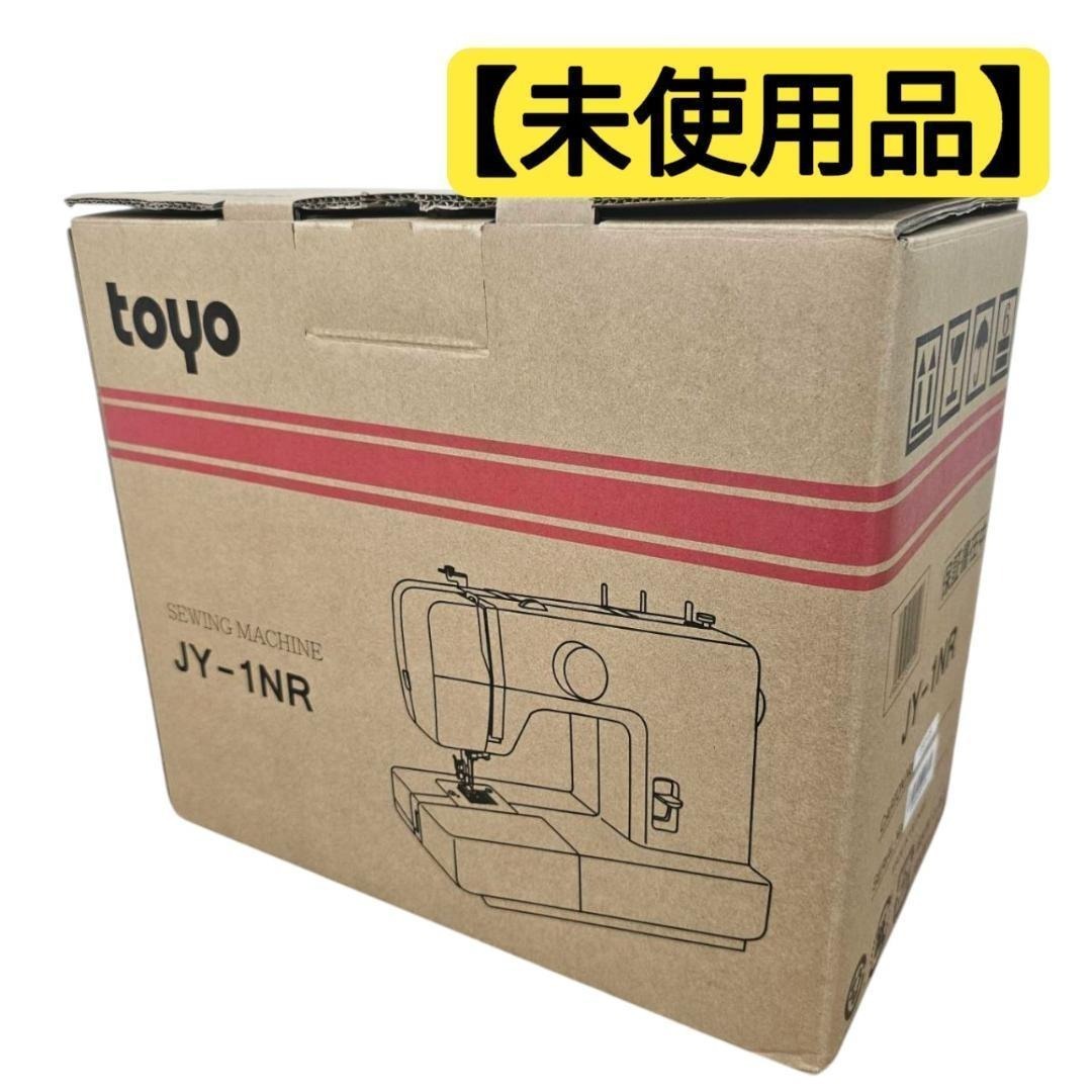【未使用/即日発送】toyo 電動 コンパクトミシン JY-1NR ハンドメイド 裁縫 手芸拍卖