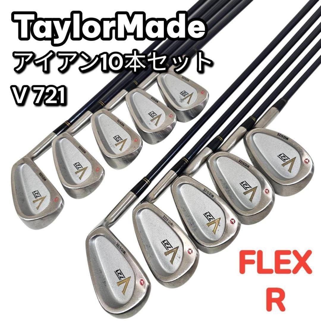 TaylorMade テーラーメイド V721 MIDSIZE アイアン10本拍卖
