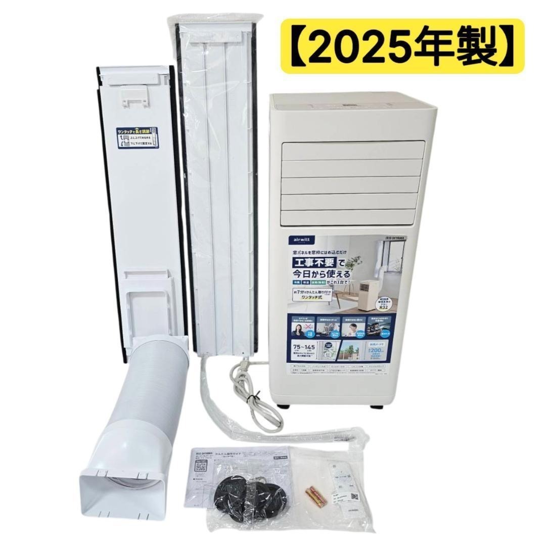 2025年製 アイリスオーヤマ ポータブルクーラー IPA-2325S 工事不要拍卖