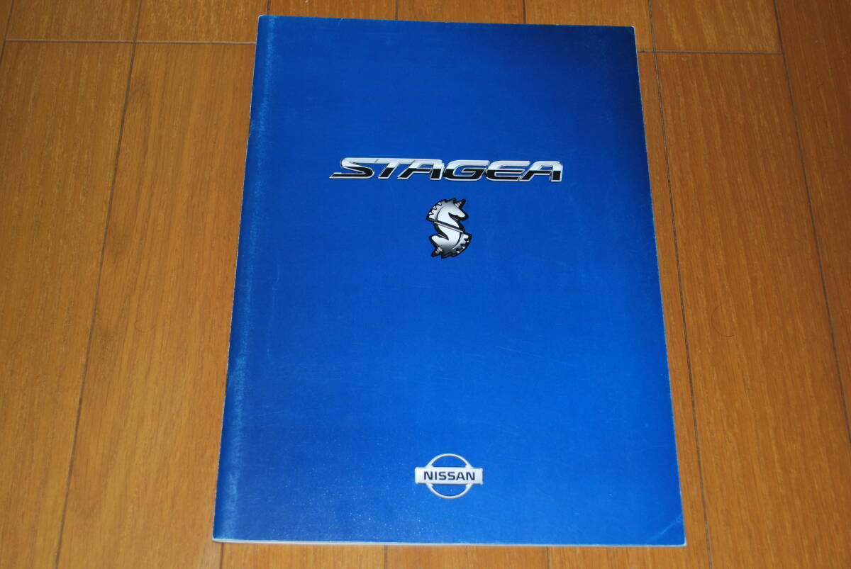 ステージア 『 初代後期 WGC34他 2000年7月 43ページ 』25tRS・FOUR・S/20RS/25X他 ニッサン拍卖