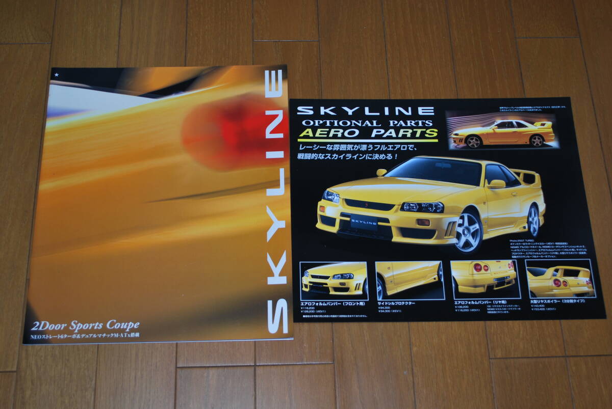 ニッサン R34 スカイライン 2ドア スポーツ クーペ カタログ オプションパーツカタログ付き 2001年1月 27ページ拍卖