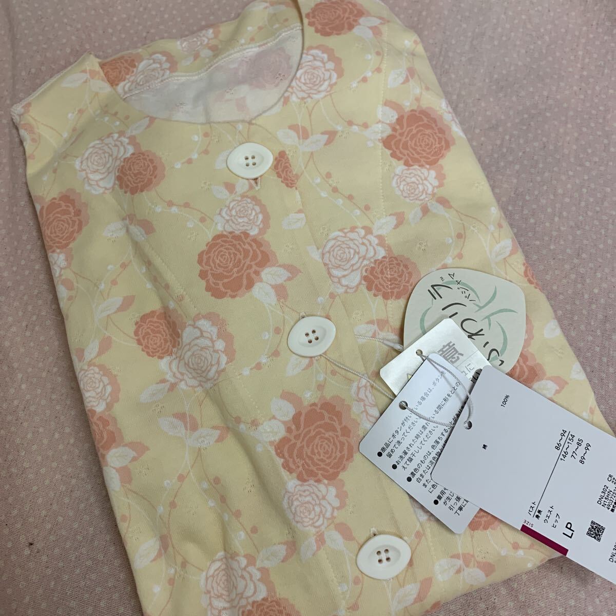 ワコール らくラクパートナー LP ふわりら拍卖