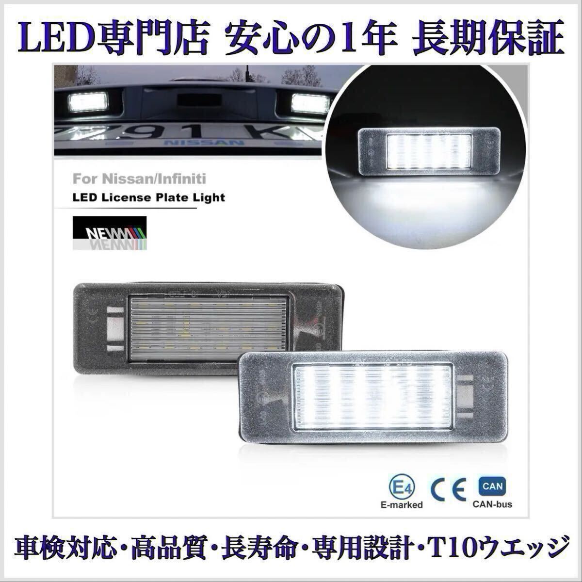 N17ティーダ ラティオ LED ナンバー灯 ライセンスランプ T10 バルブ 日産 純正 交換タイプ 検索 T16 バックランプ ウインカー拍卖