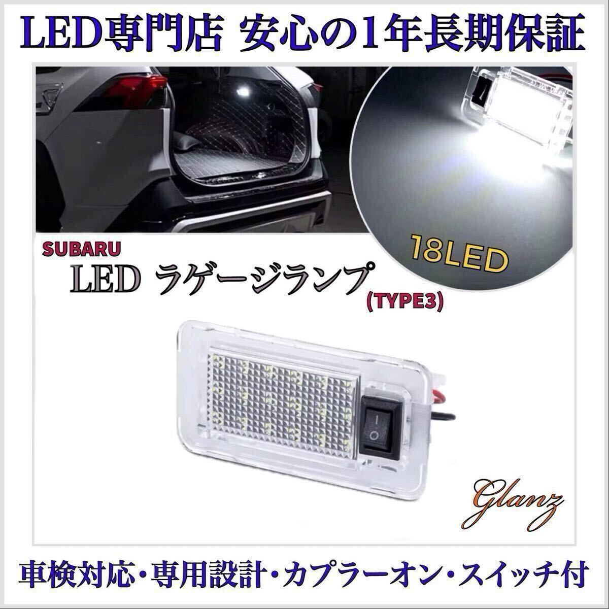 ダイハツ トール カスタム M900S M910S LED ラゲージランプ ルームランプ スイッチ付 T10 バルブ ラゲッジランプ トランク 室内灯拍卖