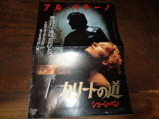 映画プレスシート「c1419 カリートの道(折れ有り)」ショーン・ペン アル・パチーノ拍卖