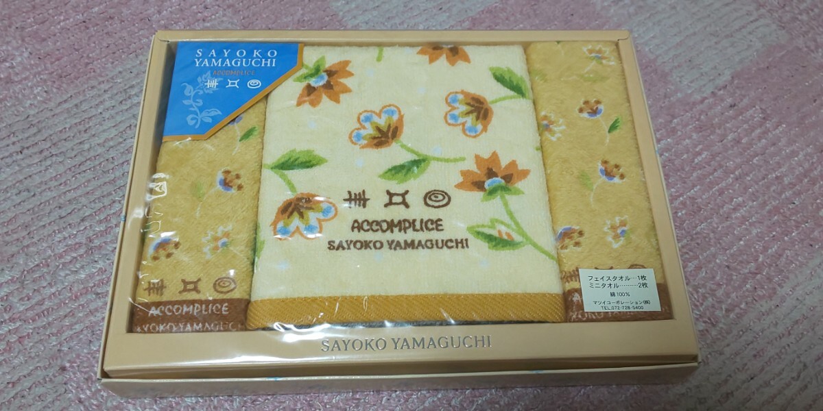 ◆未使用◆SAYOKO YAMAGUCHI 山口小夜子 フェイスタオル 1枚・ミニタオル2枚セット 綿100% 拍卖