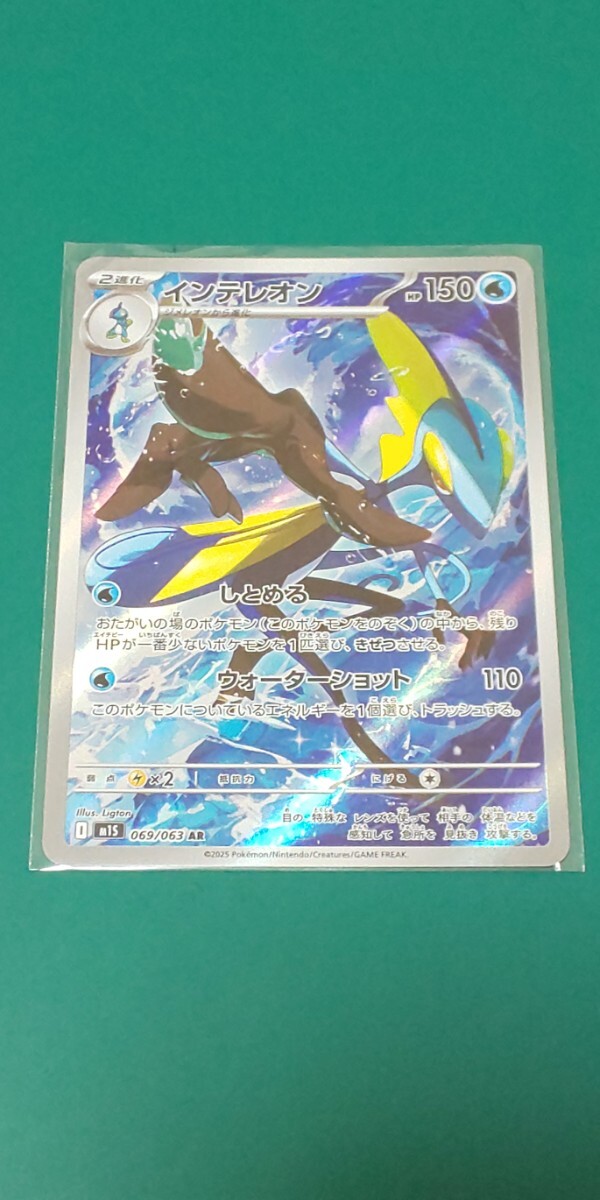 ポケモンカード インテレオン AR 069/063拍卖