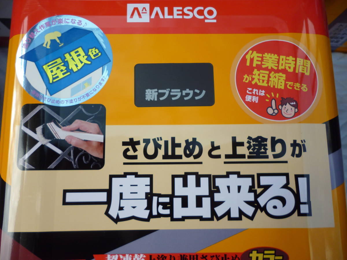 〇カンペハピオ -サビテクト - 新ブラウン - 14K サビ止めと上塗りが同時にできる塗料 油性 1缶14Kg  未開封 未使用 中古扱い拍卖