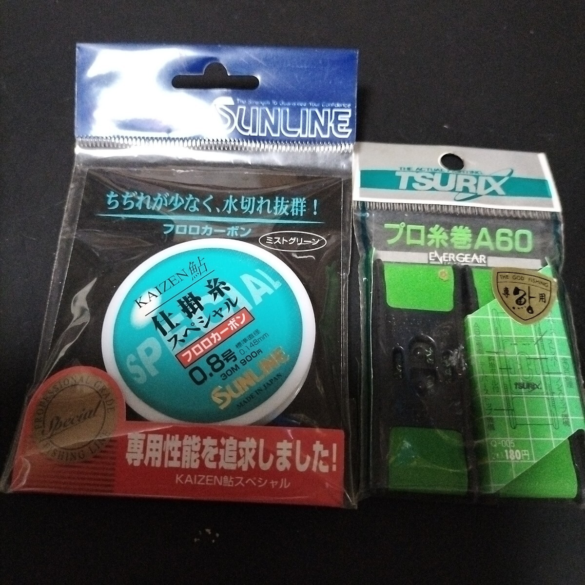 サンライン 仕掛糸スペシャル フロロカーボン0.8号30mcolorミストグリーンとプロ仕掛巻のセット在庫処分品拍卖